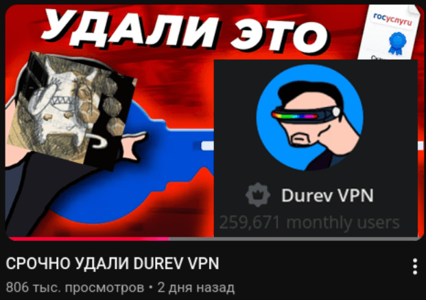 Независимые исследования VPN превращают в рекламный контент на YouTube