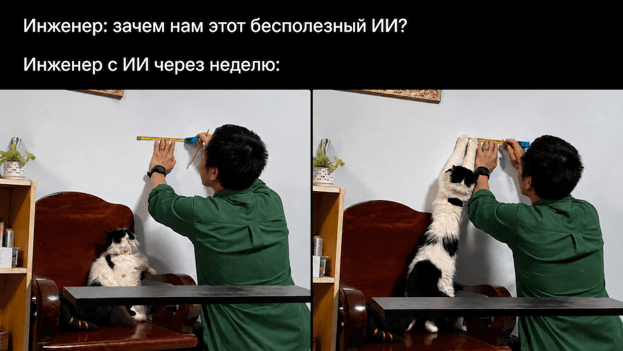 ИИ приносит пользу, когда команда сама решает задачи в безопасной среде