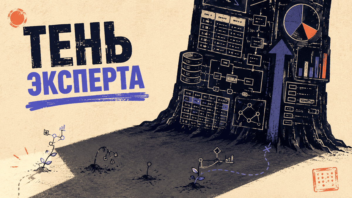 Управляемый хаос вместо готовых ответов: как растить джуниоров-аналитиков