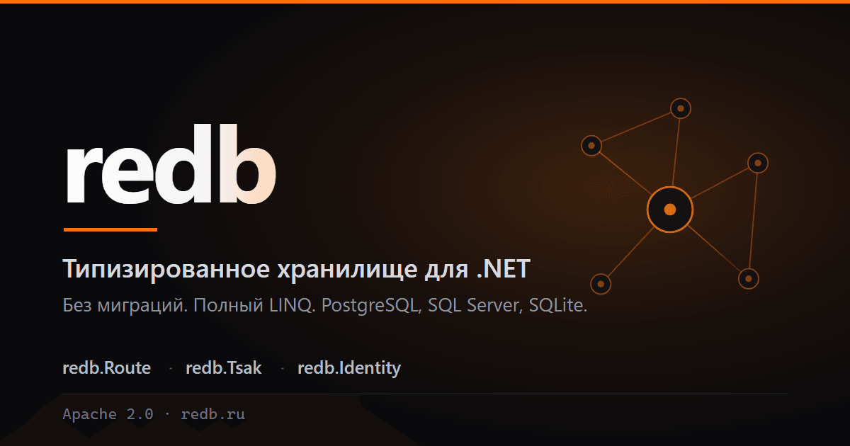redb 3.7.2: gRPC-протокол, отсечение props и отозванный релиз